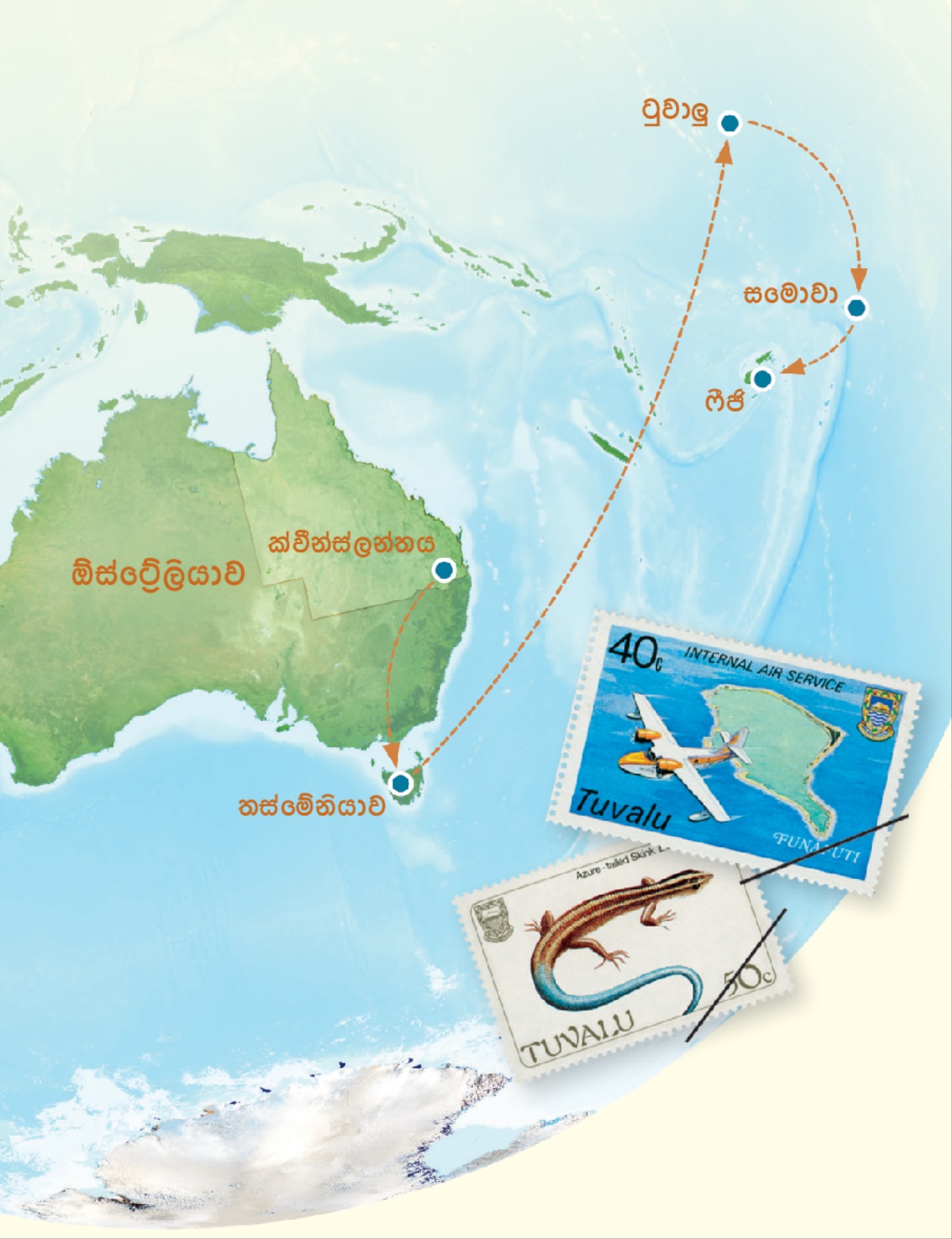 ඕස්ට්‍රේලියාව, තස්මේනියාව, ටුවාලු, සමොවා සහ ෆීජි පෙන්නන සිතියමක්