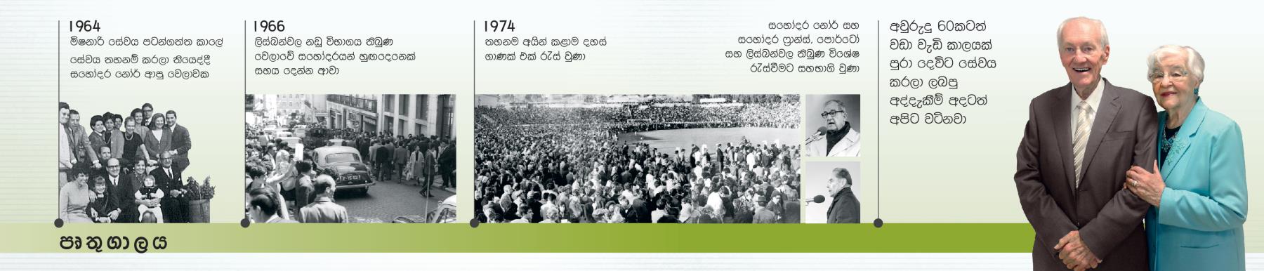 ඩග්ලස් ගෙස්ට් පෘතුගාලයේ 1964දී, 1966 නඩු විභාගයේදී, රැස්වීමක් 1974දී, බිරිඳ එක්ක, මේරි ගෙස්ට්