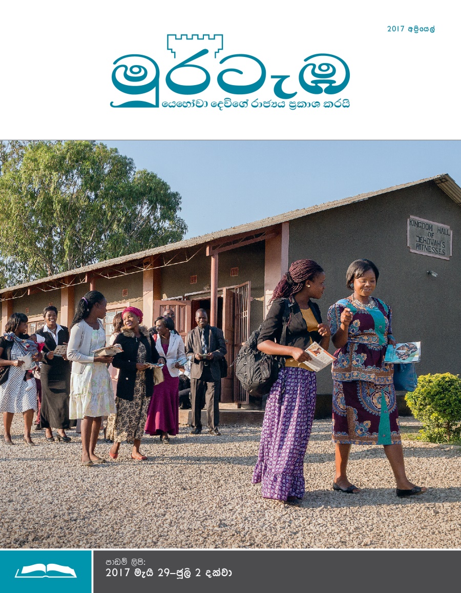 මුරටැඹ පාඩම් කලාපය, 2017 අප්‍රියෙල්