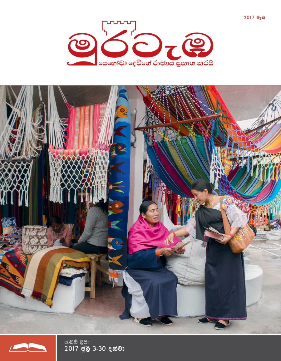 මුරටැඹ පාඩම් කලාපය, 2017 මැයි