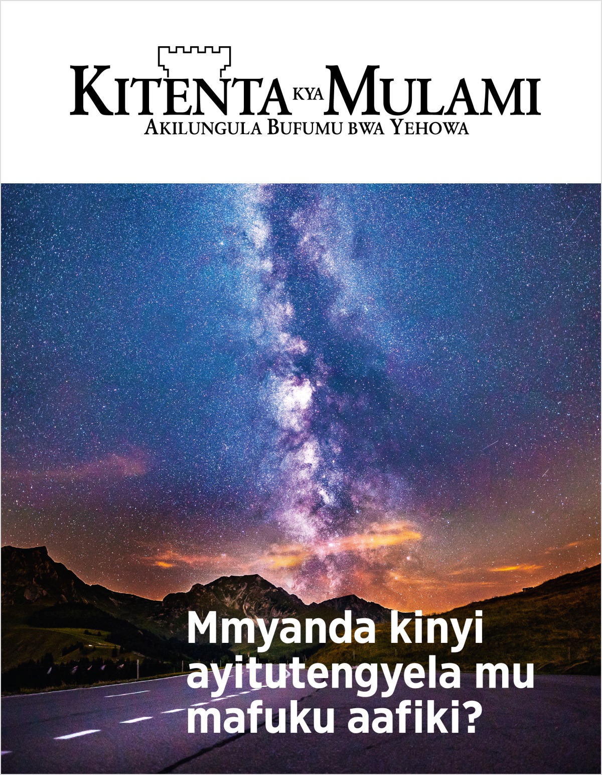 Kitenta kya Mulami, No. 2, 2018 | Mmyanda kinyi ayitutengyela mu mafuku aafiki?