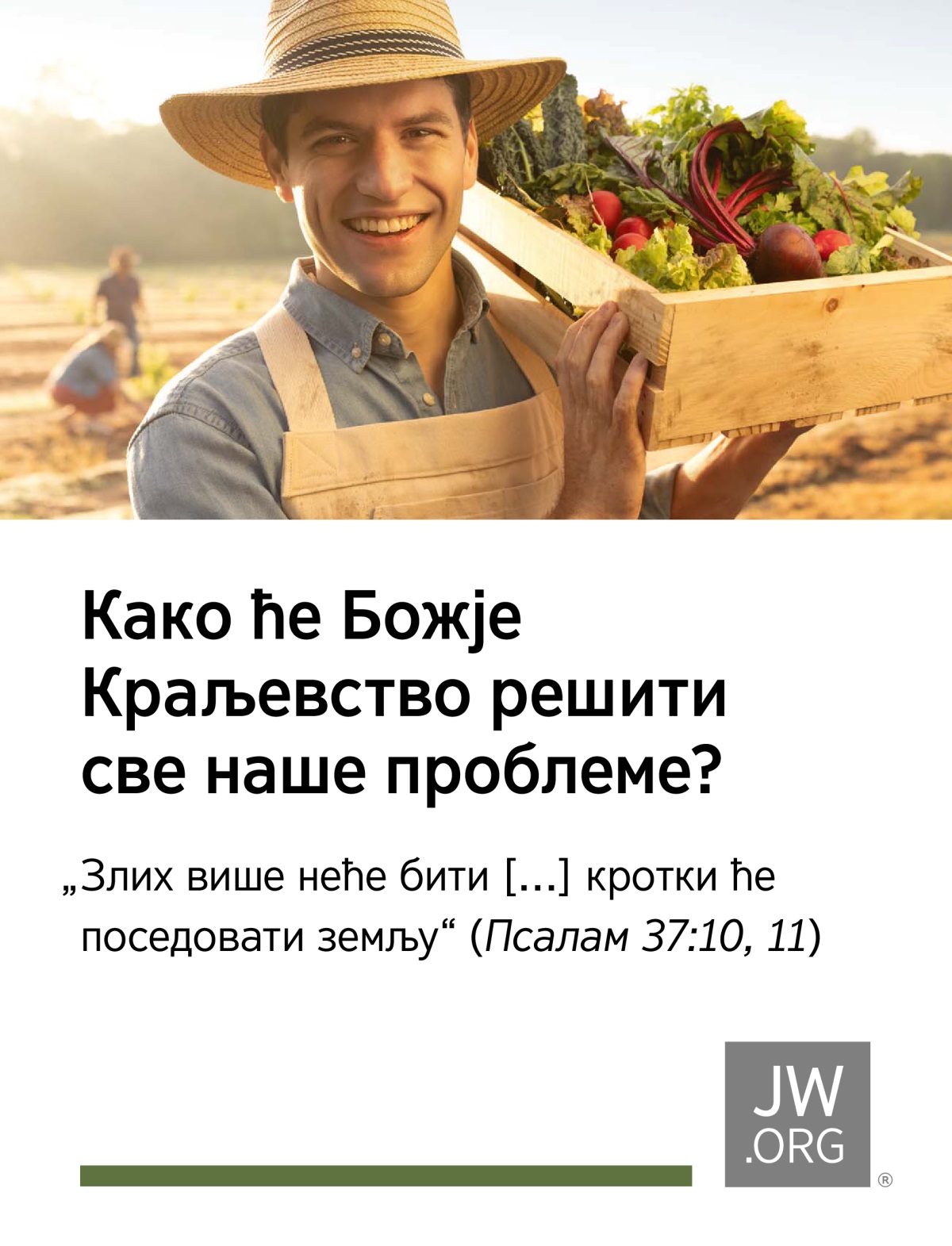 Насмејани земљорадник носи на рамену гајбицу свеже убраног поврћа.