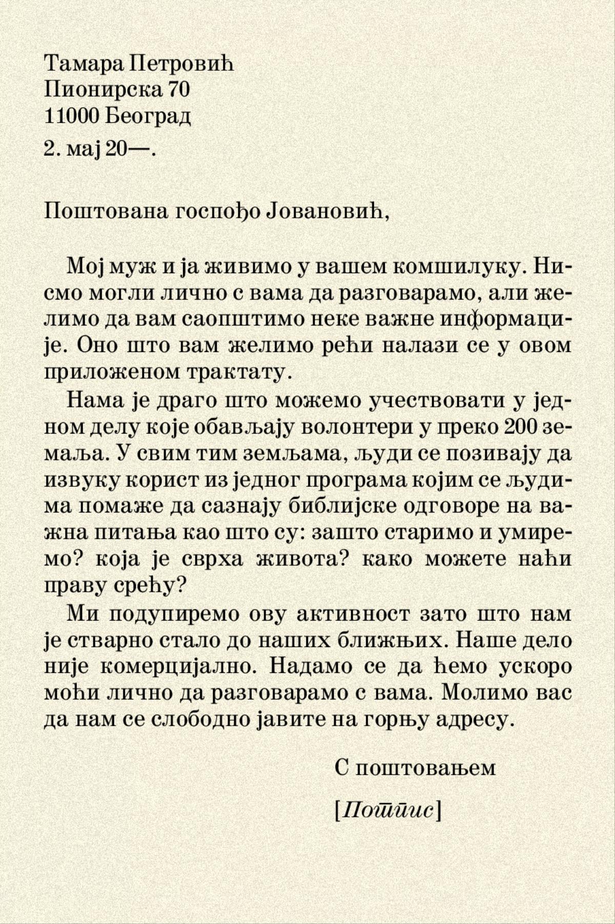 Слика на 73. страни
