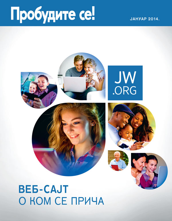 Различите групе људи, и млађи и старији, гледају jw.org