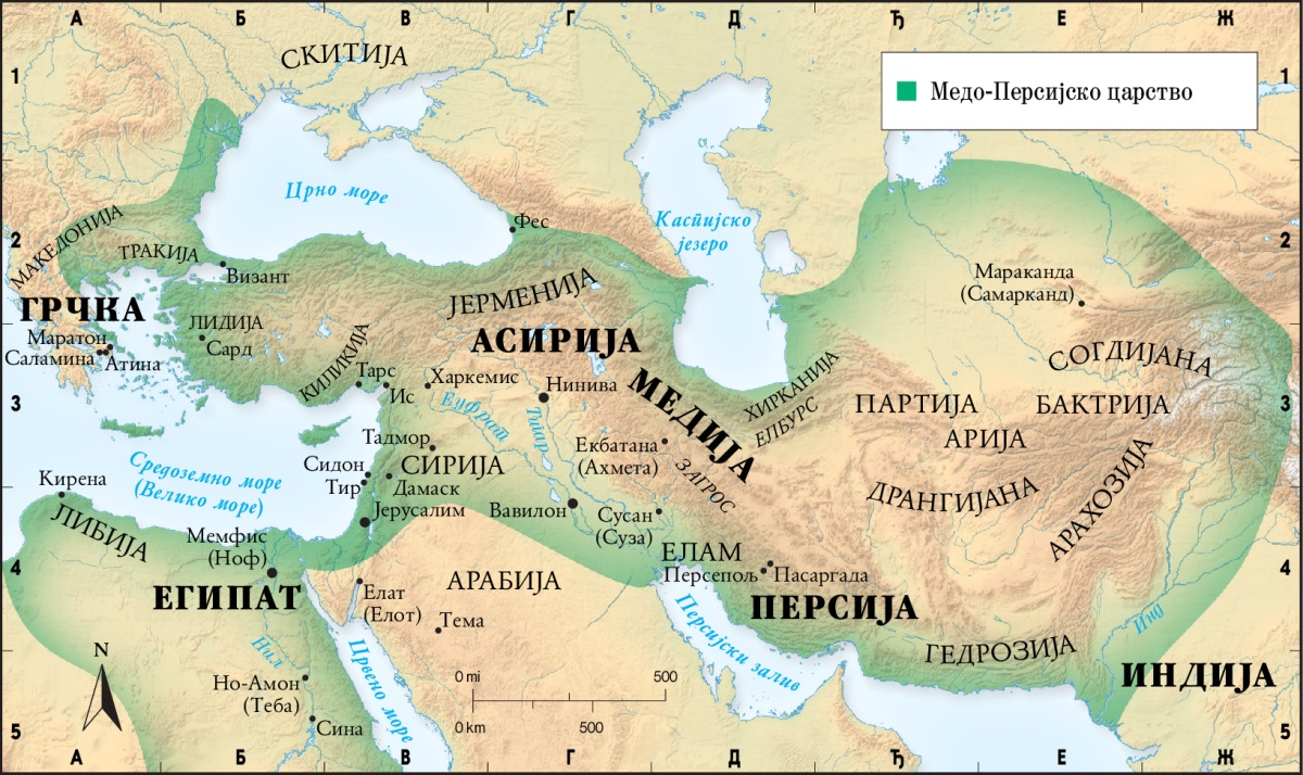 Medo-Persian Empire