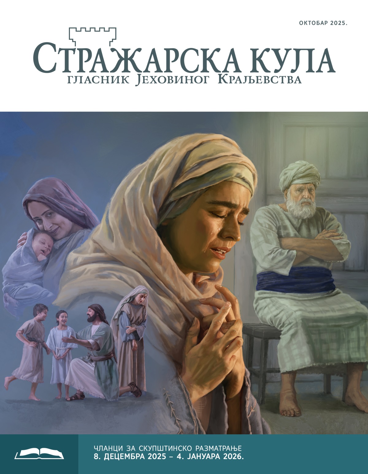 Колаж: 1. Ана тужно окреће главу док се Елкана игра са своје двоје деце. 2. Фенина се смешка док у наручју држи своју бебу. 3. Ана плаче и усрдно се моли Јехови. 4. Првосвештеник Илије седи скрштених руку и зури у Ану.