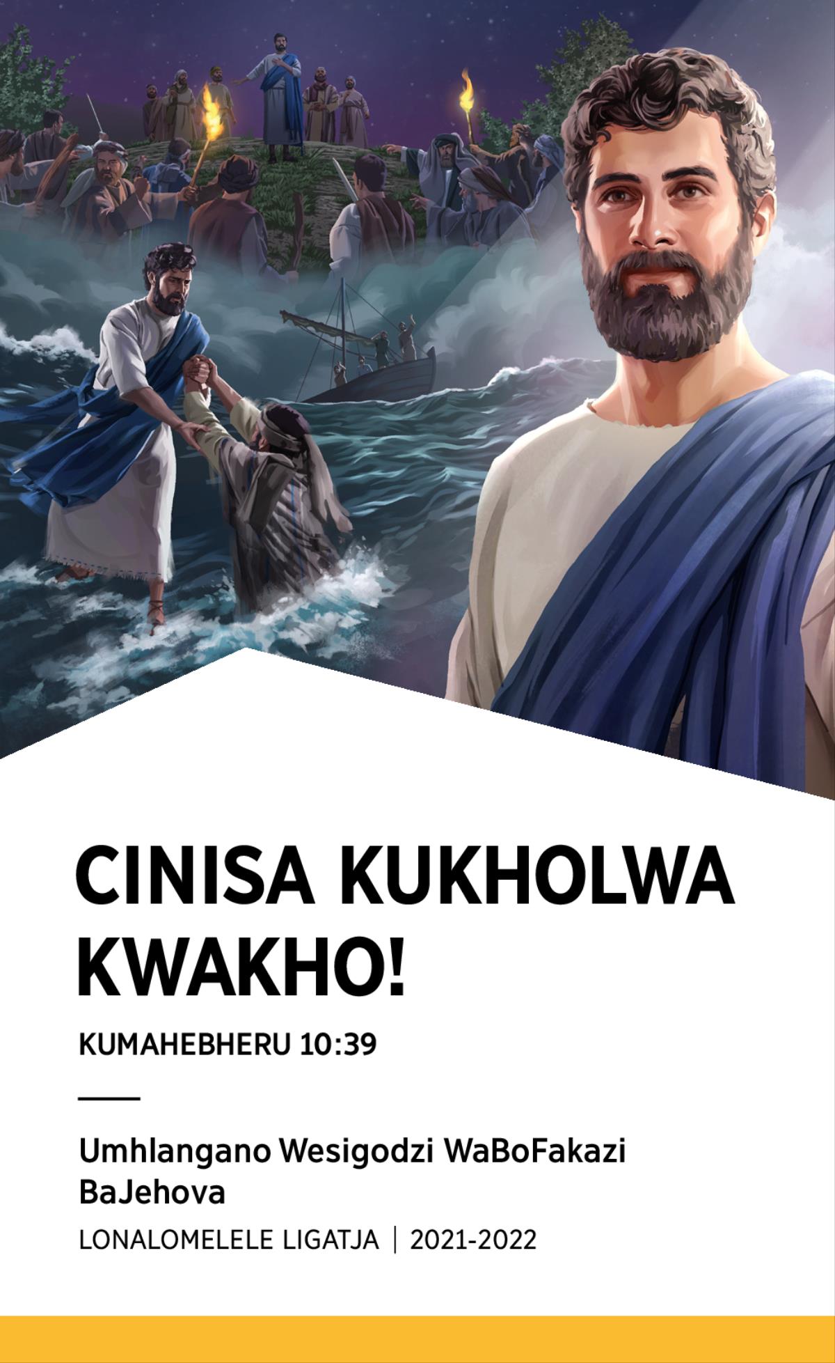 Luhlelo Lwemhlangano Wesigodzi Wa-2021-2022—Lonalomelele Ligatja.