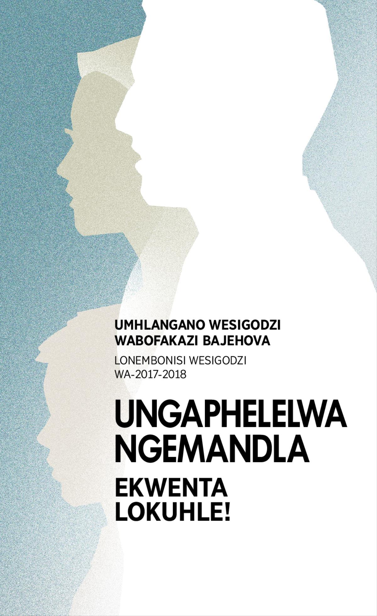 Luhlelo Lwemhlangano Wesigodzi Wa-2017-2018—Lonembonisi Wesigodzi