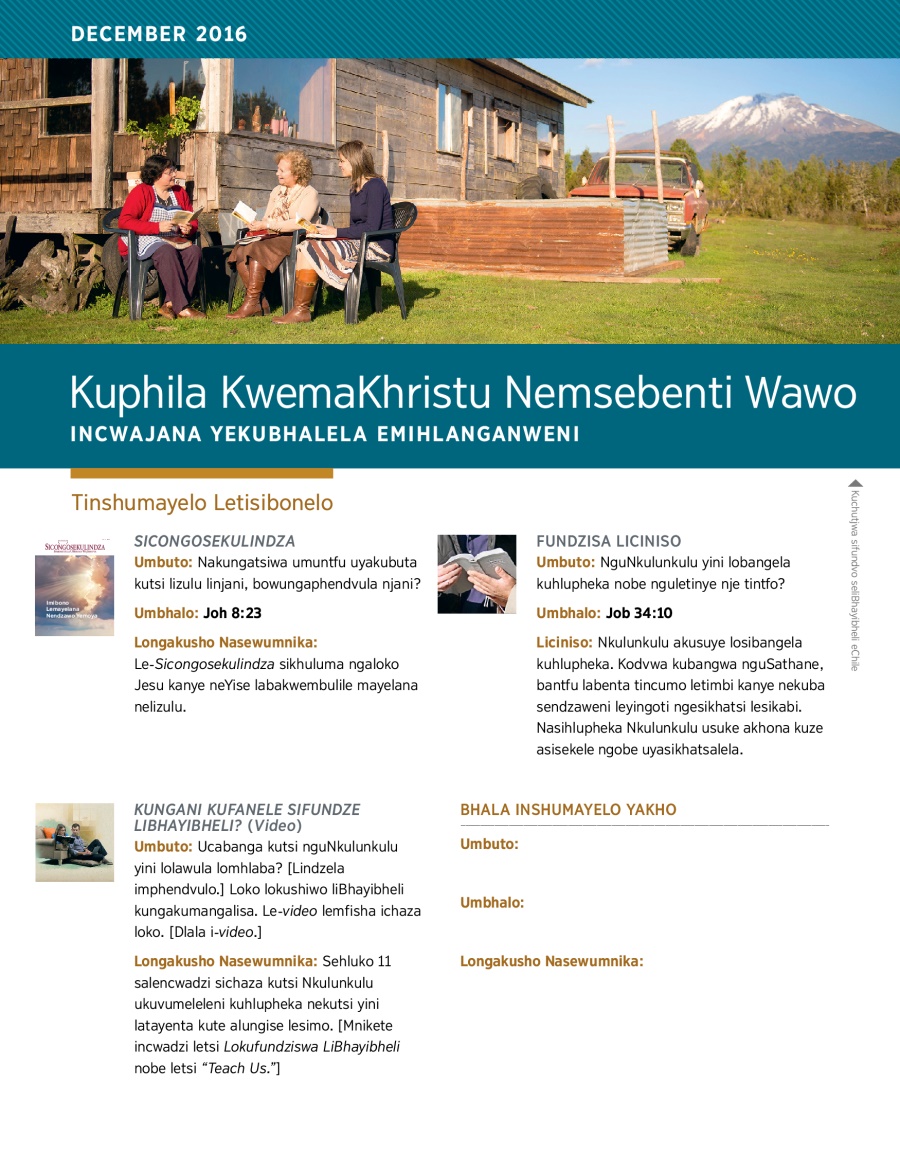 Kuphila KwemaKhristu Nemsebenti Wawo—Incwajana Yekubhalela Emihlanganweni, December 2016
