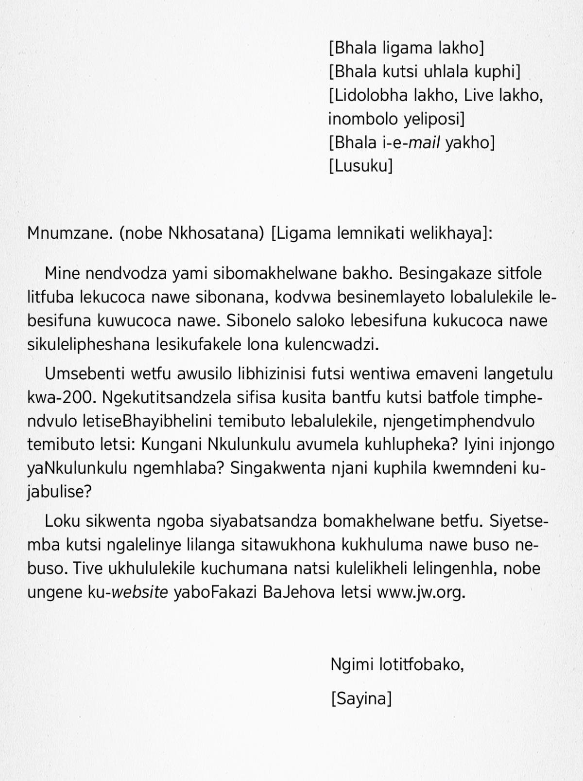 Incwadzi Lesibonelo