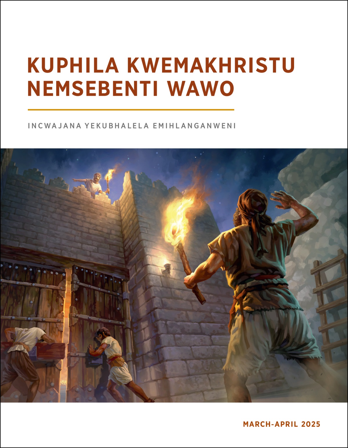 Gadzi esicongweni sekulindza utjela bogadzi bemagede kutsi bavale emasango elidolobha.
