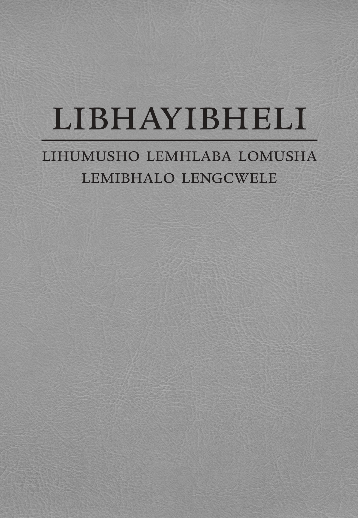 Sigwabugwabu SeLiBhayibheli Lihumusho Lemhlaba Lomusha LemiBhalo Lengcwele