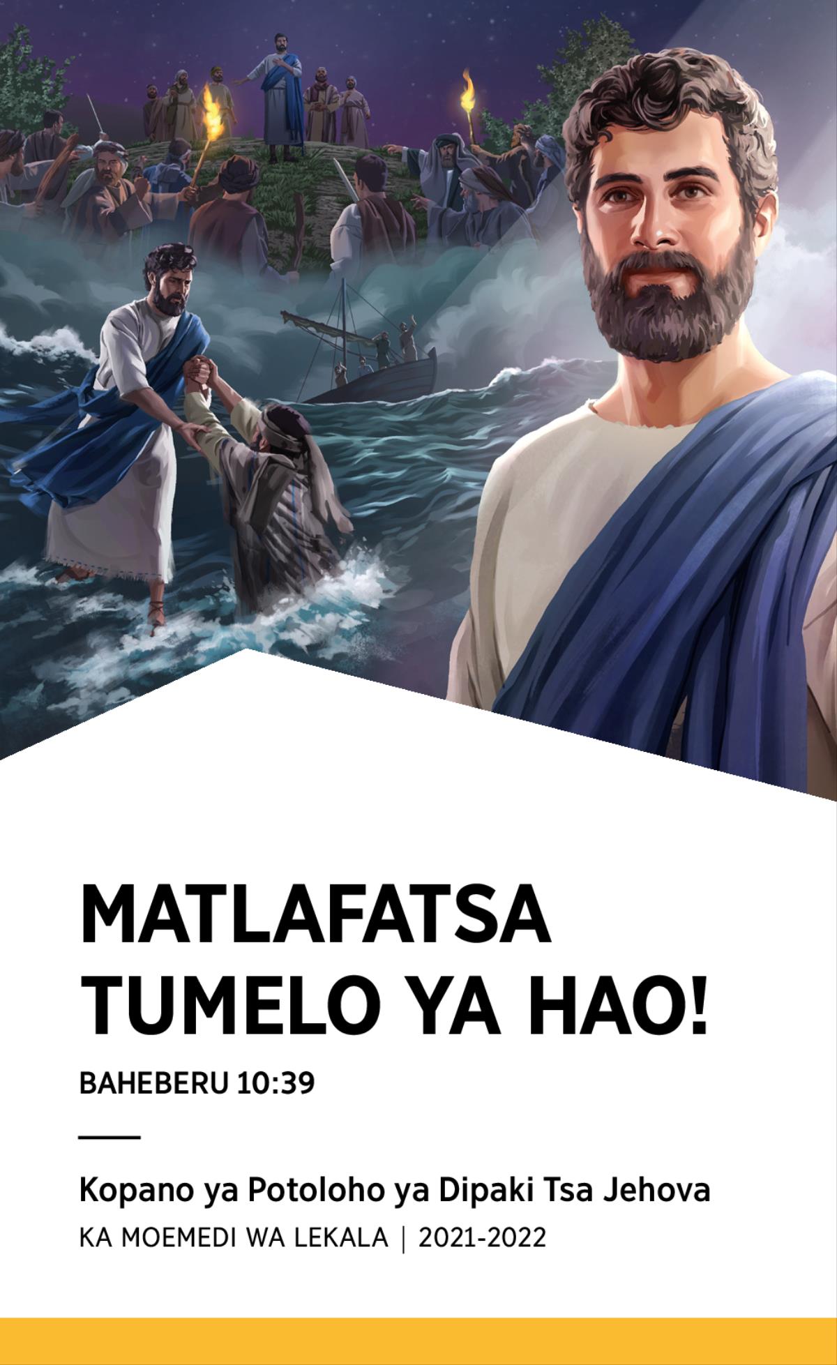 Lenaneo la Kopano ya Potoloho ya 2021-2022 ka Moemedi wa Lekala.