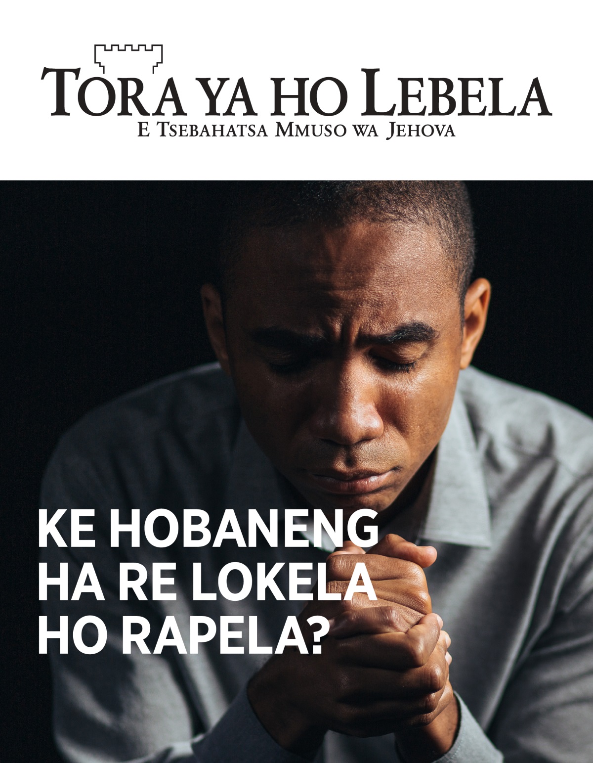 Makasine ya Tora ya ho Lebela, No. 1, 2021 | Ke Hobaneng ha re Lokela ho Rapela?