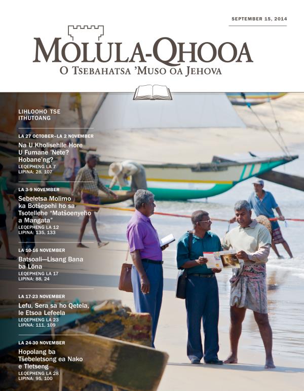 Sekoahelo sa Molula-Qhooa oa Khatiso e Ithutoang, September 15, 2014