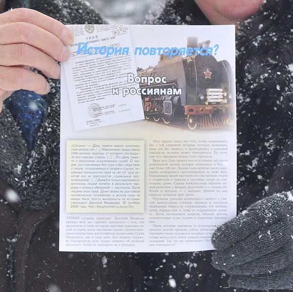 Ett särskilt vikblad på ryska