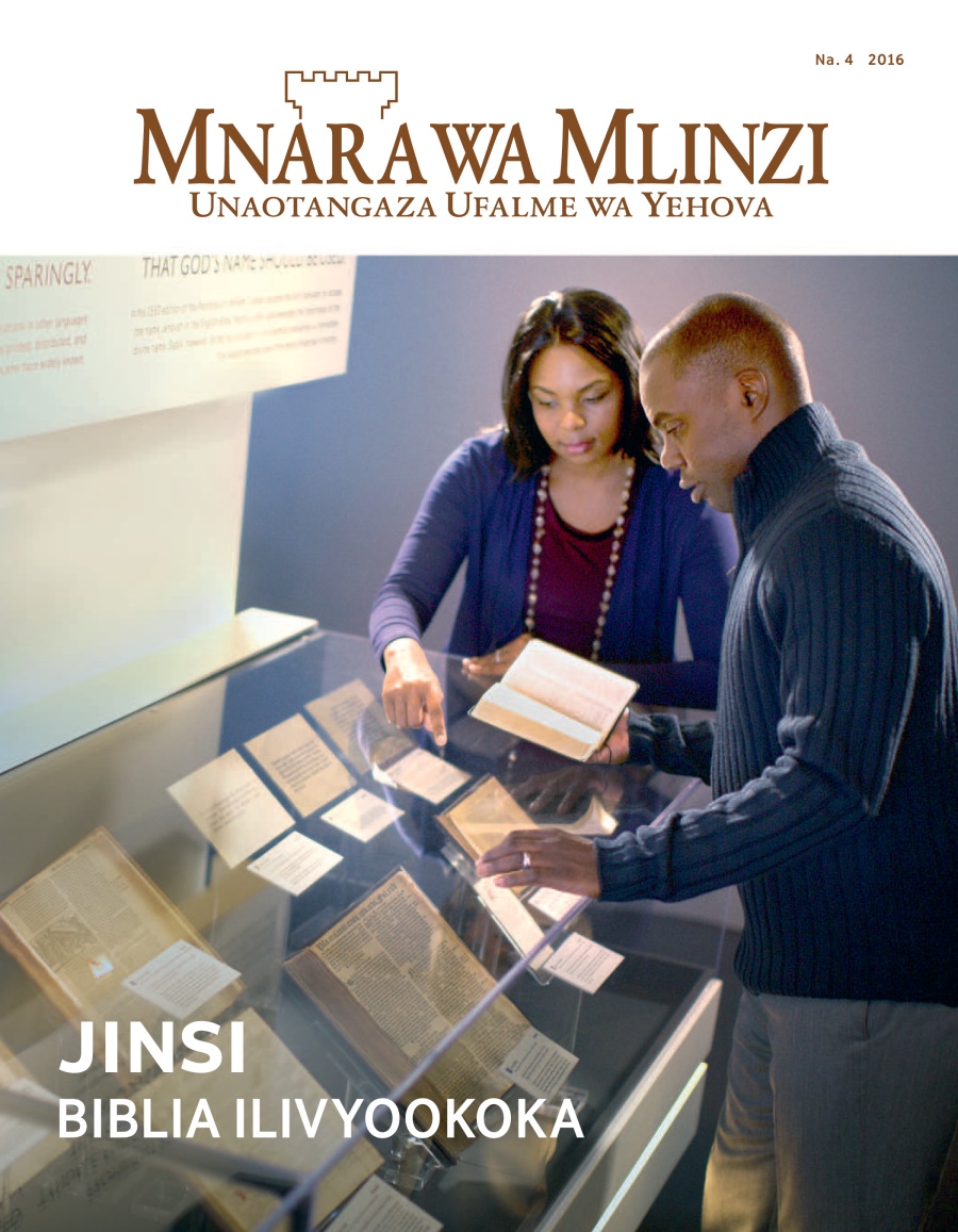 Mnara wa Mlinzi Na. 4 | Biblia—Jinsi Ilivyookoka