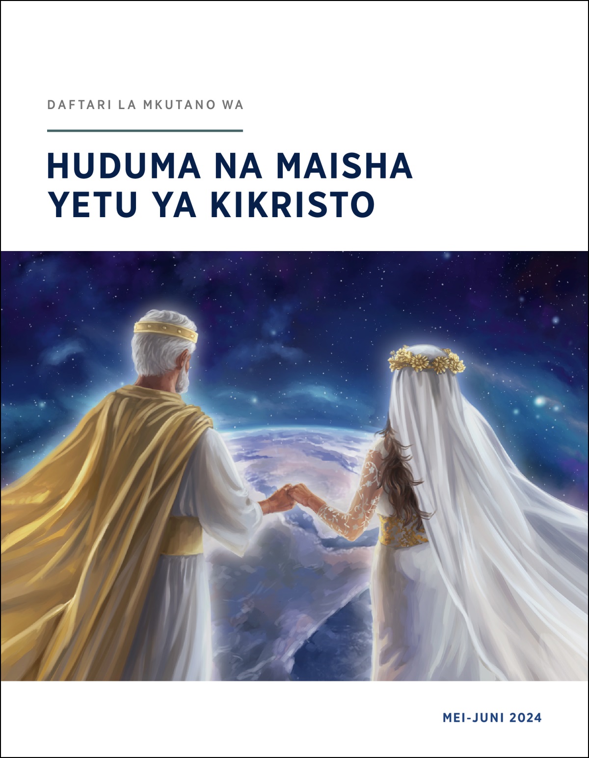 Yesu akiwa na bibi harusi wake wa mfano wakiwa wameshikana mikono wakiitazama dunia kutoka mbinguni.