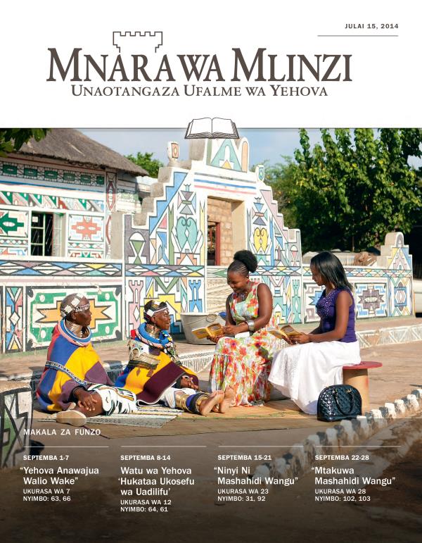 Jalada la Toleo la Funzo la Mnara wa Mlinzi, Julai 15, 2014