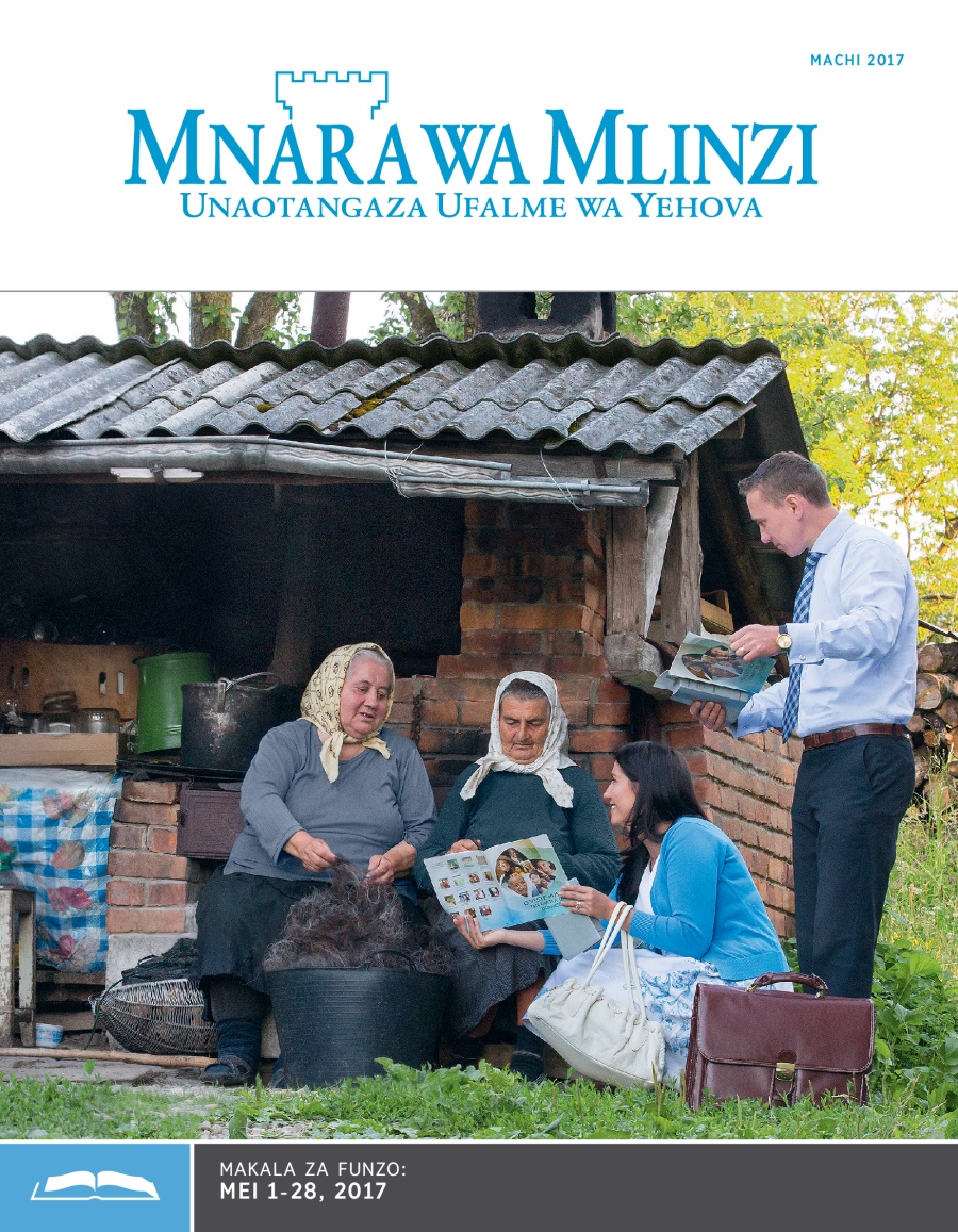 Mnara wa Mlinzi Toleo la Funzo, Machi 2017
