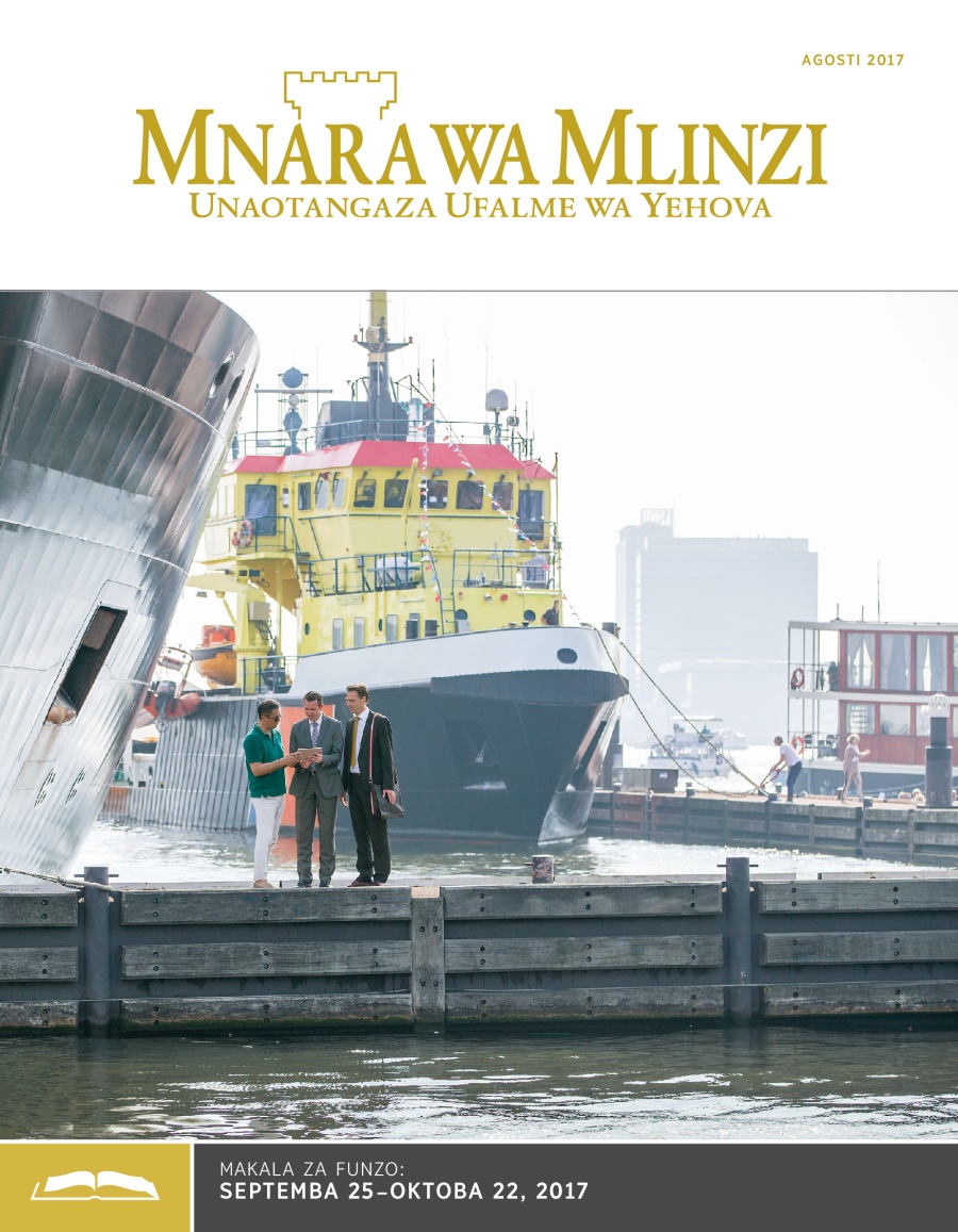 Mnara wa Mlinzi Toleo la Funzo, Agosti 2017