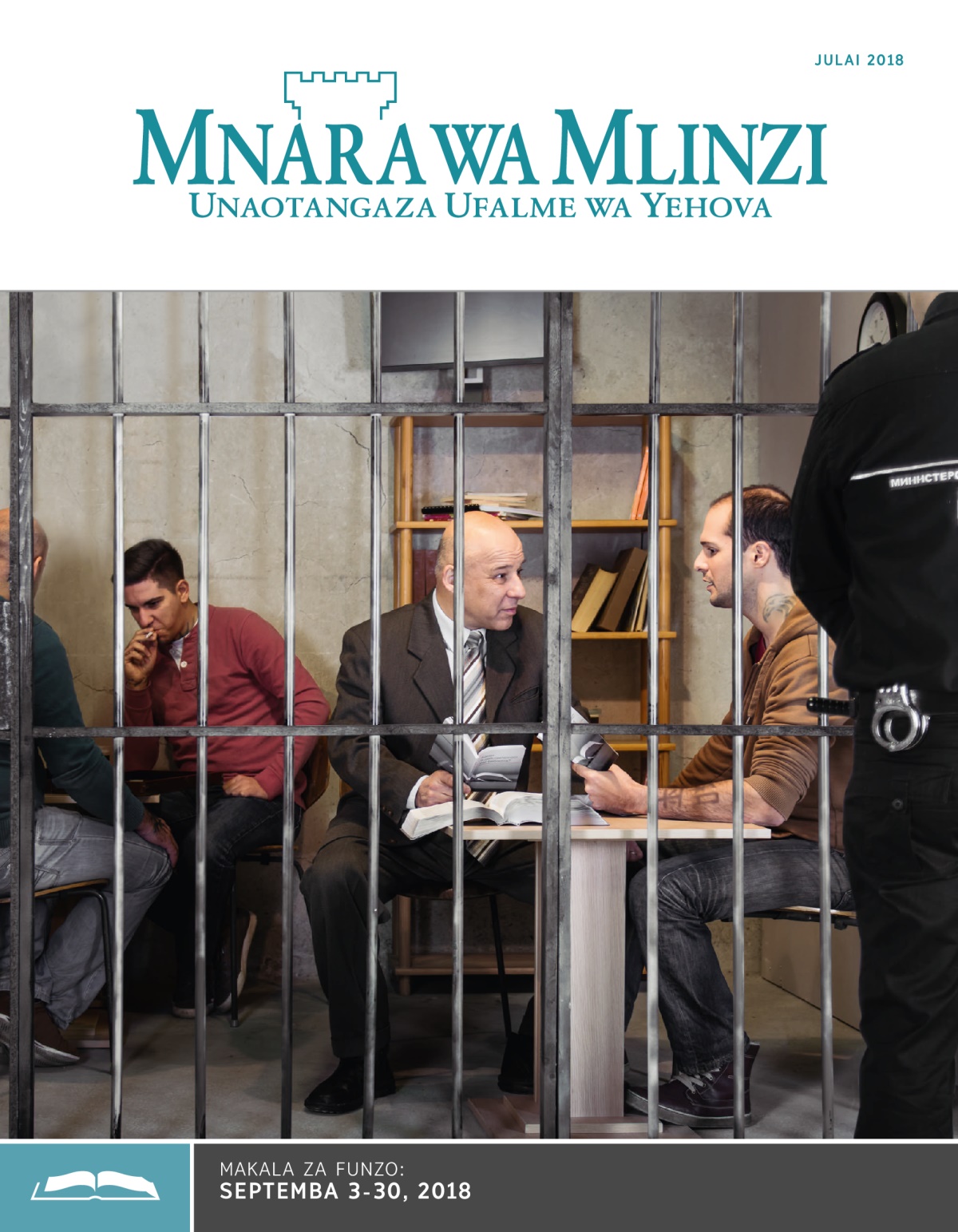 Toleo la Funzo la Mnara wa Mlinzi, Julai 2018