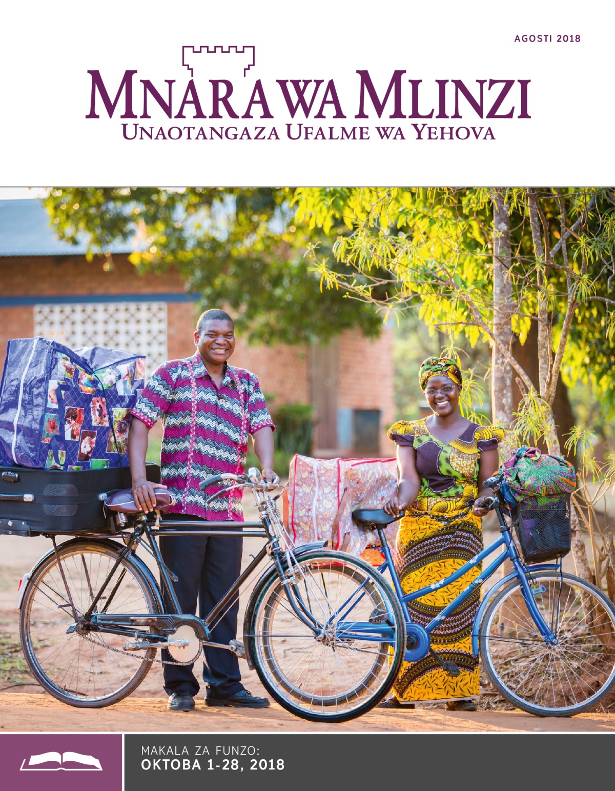 Toleo la Funzo la Mnara wa Mlinzi, Agosti 2018