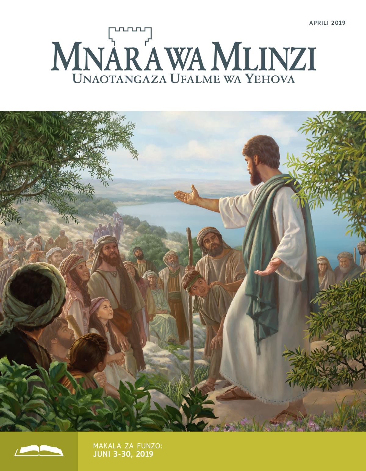 Toleo la Funzo la Mnara wa Mlinzi, Aprili 2019