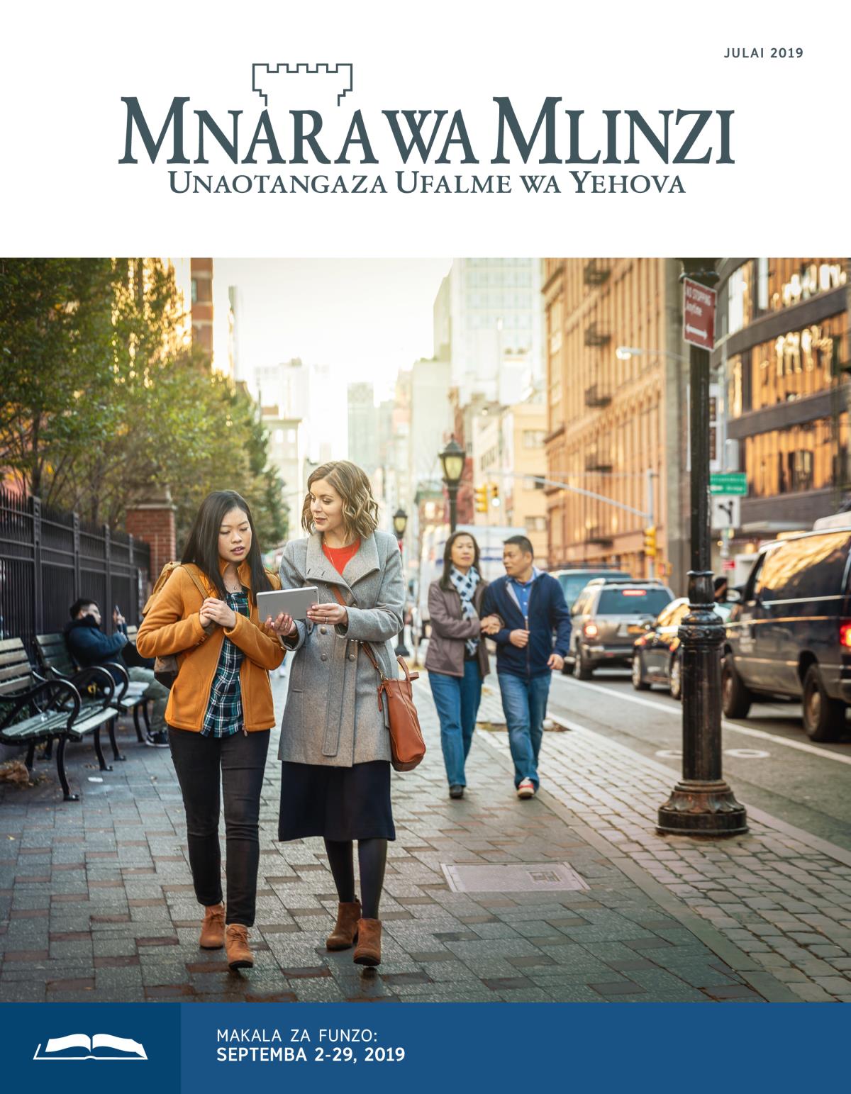 Toleo la Funzo la Mnara wa Mlinzi, Julai 2019