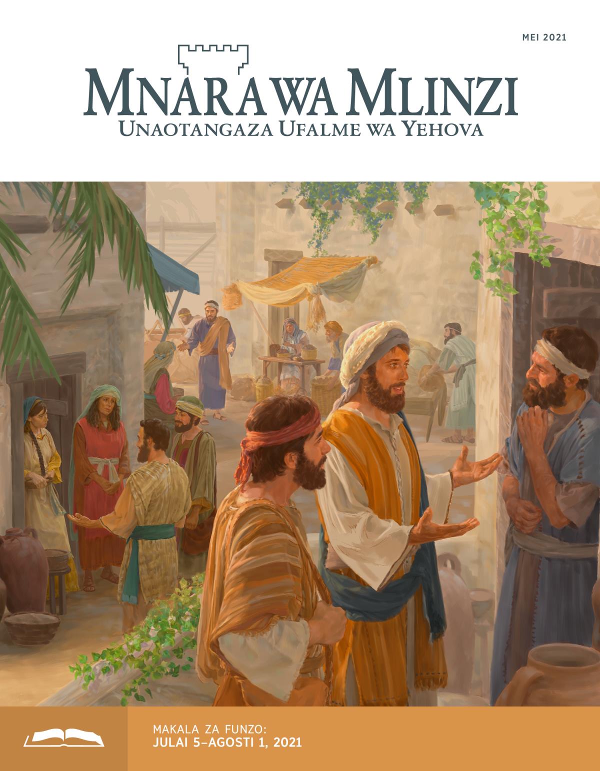 Toleo la Funzo la Mnara wa Mlinzi, Mei 2021.