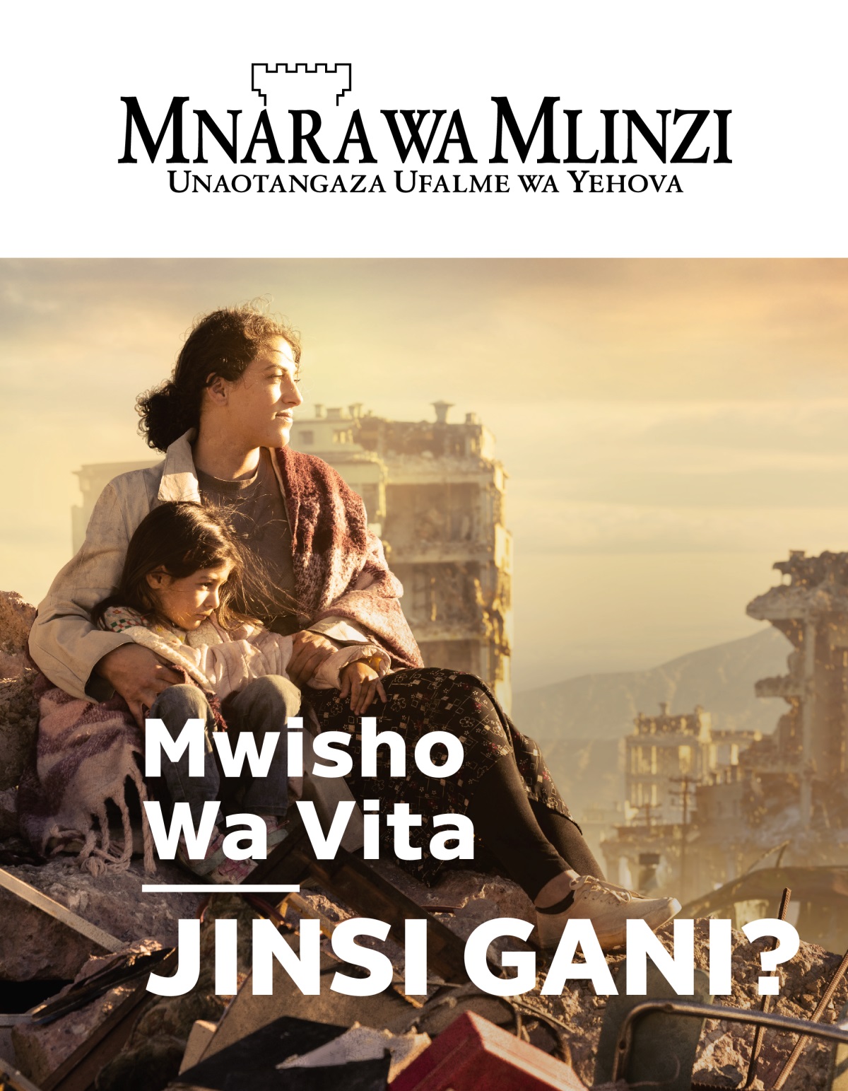 Mwanamke akiwa ameweka mkono wake begani mwa binti yake mdogo huku wakiwa wameketi juu ya rundo la kifusi kwenye jiji lililoharibiwa na vita. Wamezungukwa na majengo yaliyoharibiwa.