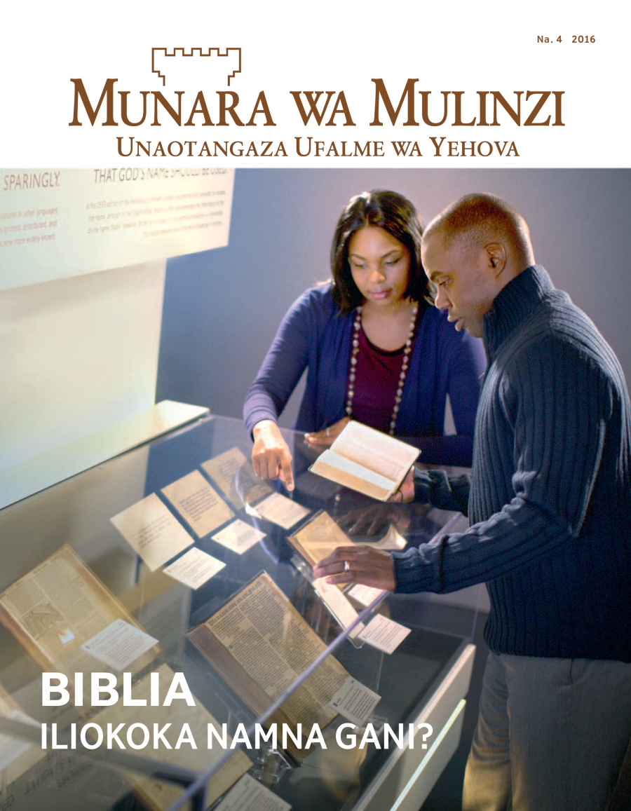 Munara wa Mulinzi Na. 4 | Biblia—Iliokoka Namna Gani