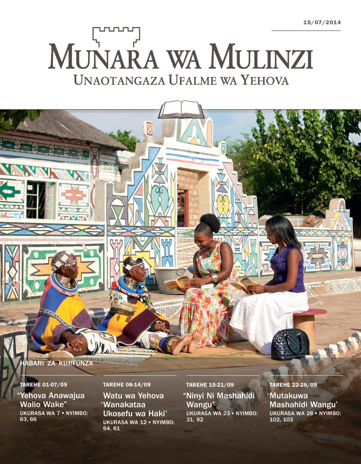 Jalada la Munara Wa Mulinzi—Gazeti la Funzo, 15/07/2014
