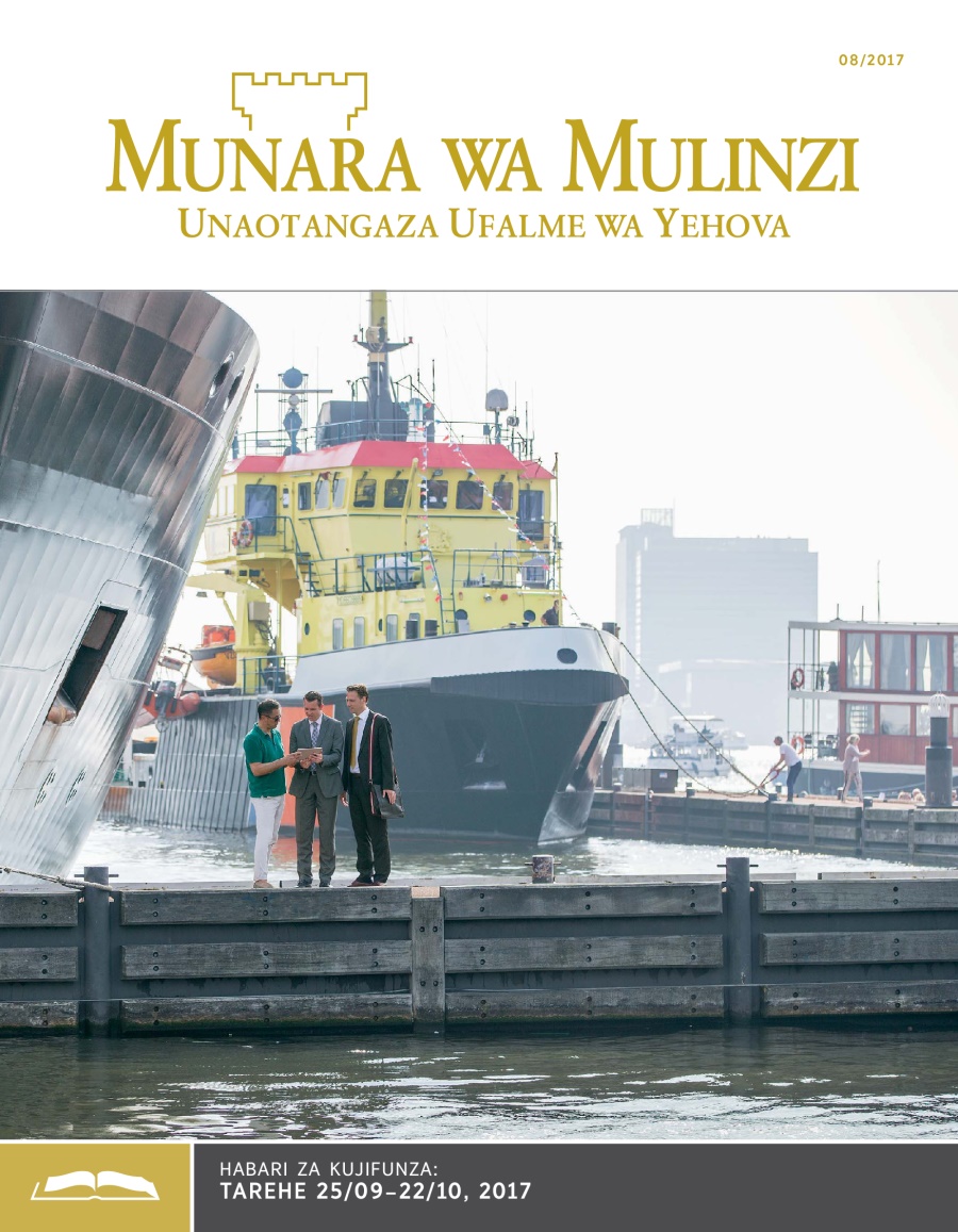 Munara wa Mulinzi Gazeti la Funzo, Mwezi wa 8, 2017