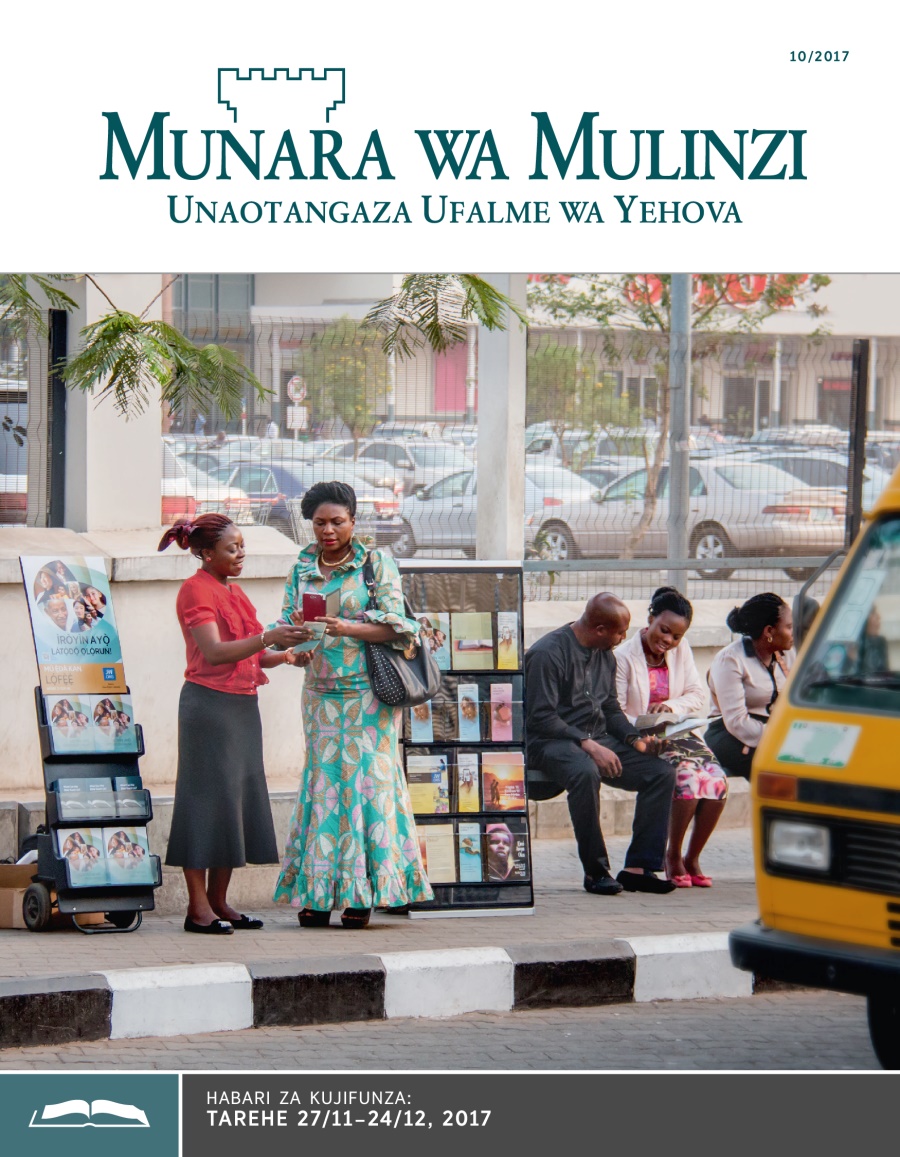 Munara wa Mulinzi Gazeti la Funzo, Mwezi wa 10, 2017