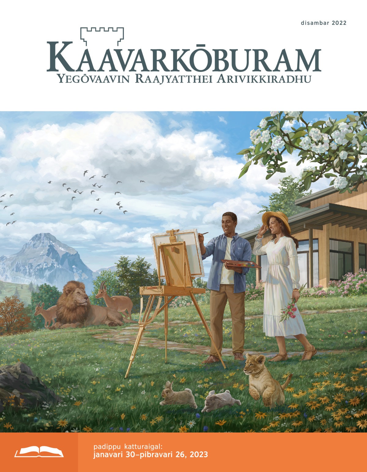 kaavarkōbura padippu idhal, disambar 2022.