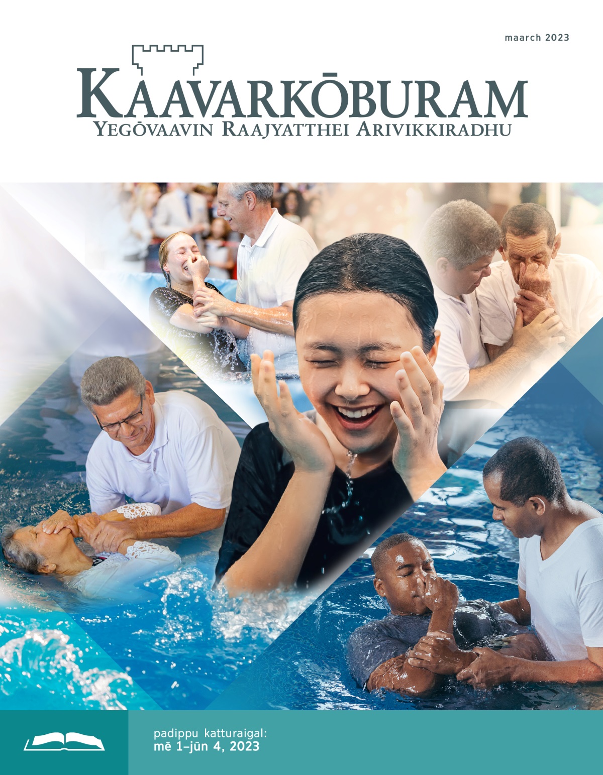kaavarkōbura padippu idhal, maarch 2023.