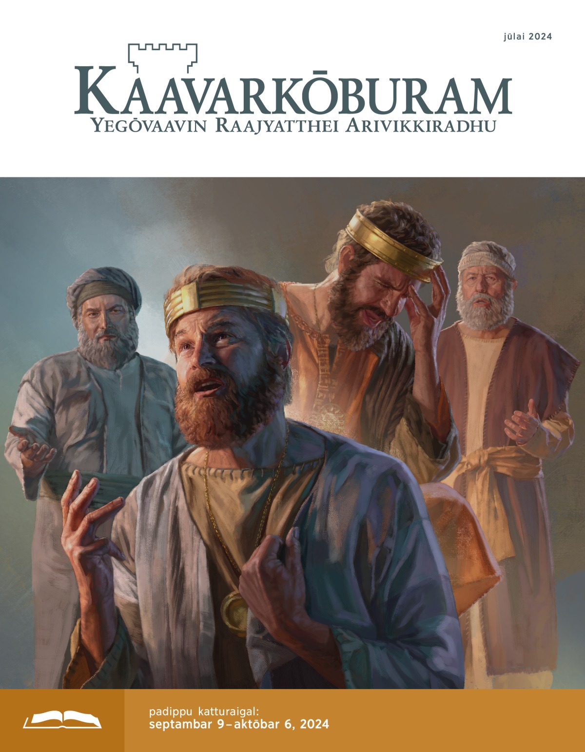 padatthoguppu: 1. naatthaan pēsumpōdhu dhaavīdhu raajaa kutra unarchiyōdu vaanatthai annaandhu paarkkiraar. 2. ēsaayaa pēsumpōdhu esēkkiyaa raajaa thalaiyil kaiyai vaitthu vēdhanaiyōdu irukkiraar.