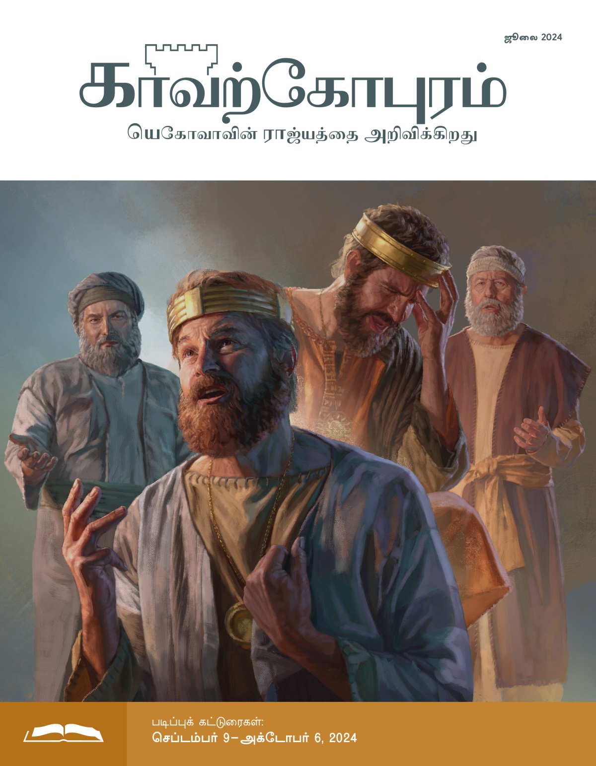 படத்தொகுப்பு: 1. நாத்தான் பேசும்போது தாவீது ராஜா குற்ற உணர்ச்சியோடு வானத்தை அண்ணாந்து பார்க்கிறார். 2. ஏசாயா பேசும்போது எசேக்கியா ராஜா தலையில் கையை வைத்து வேதனையோடு இருக்கிறார்.