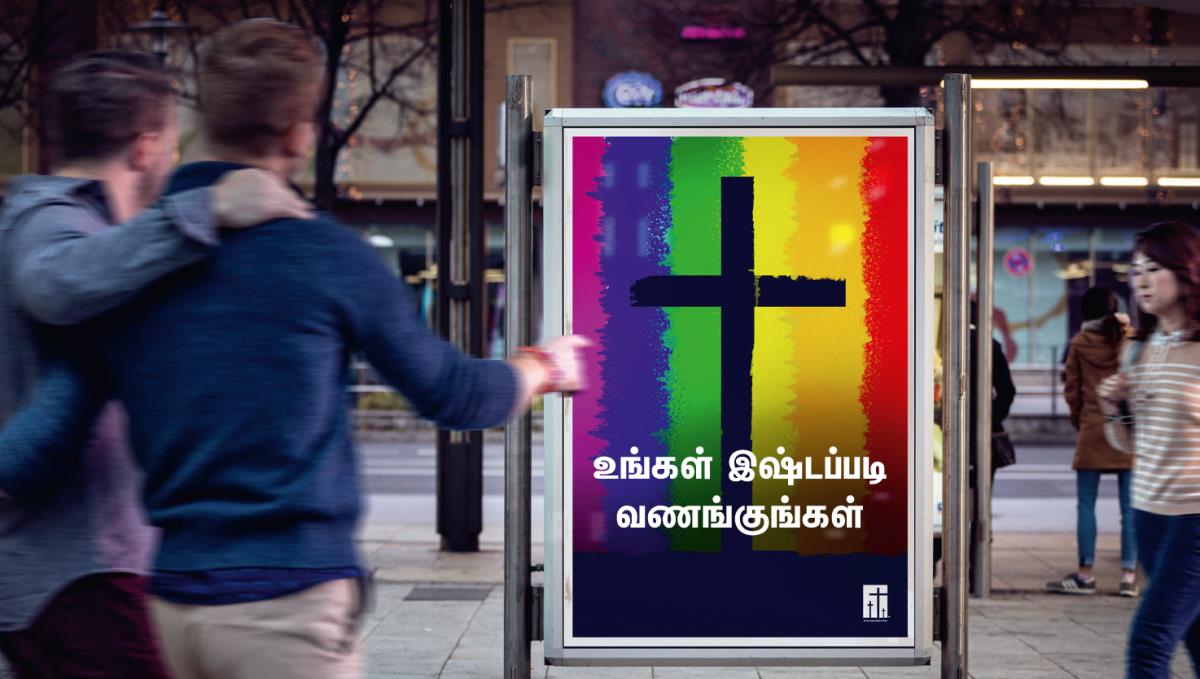 ஓரினச்சேர்க்கையை ஏற்றுக்கொள்ளும் சர்ச்சின் ஒரு விளம்பரம்
