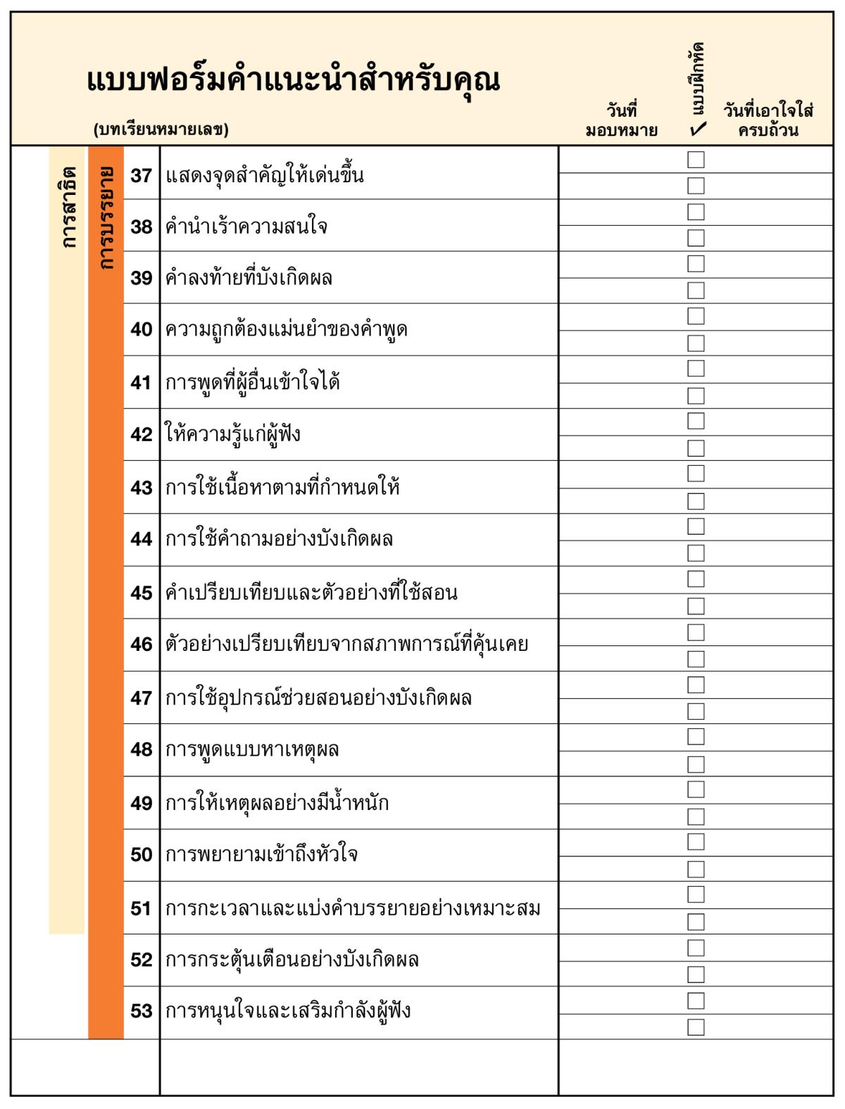 ภาพ​หน้า 81