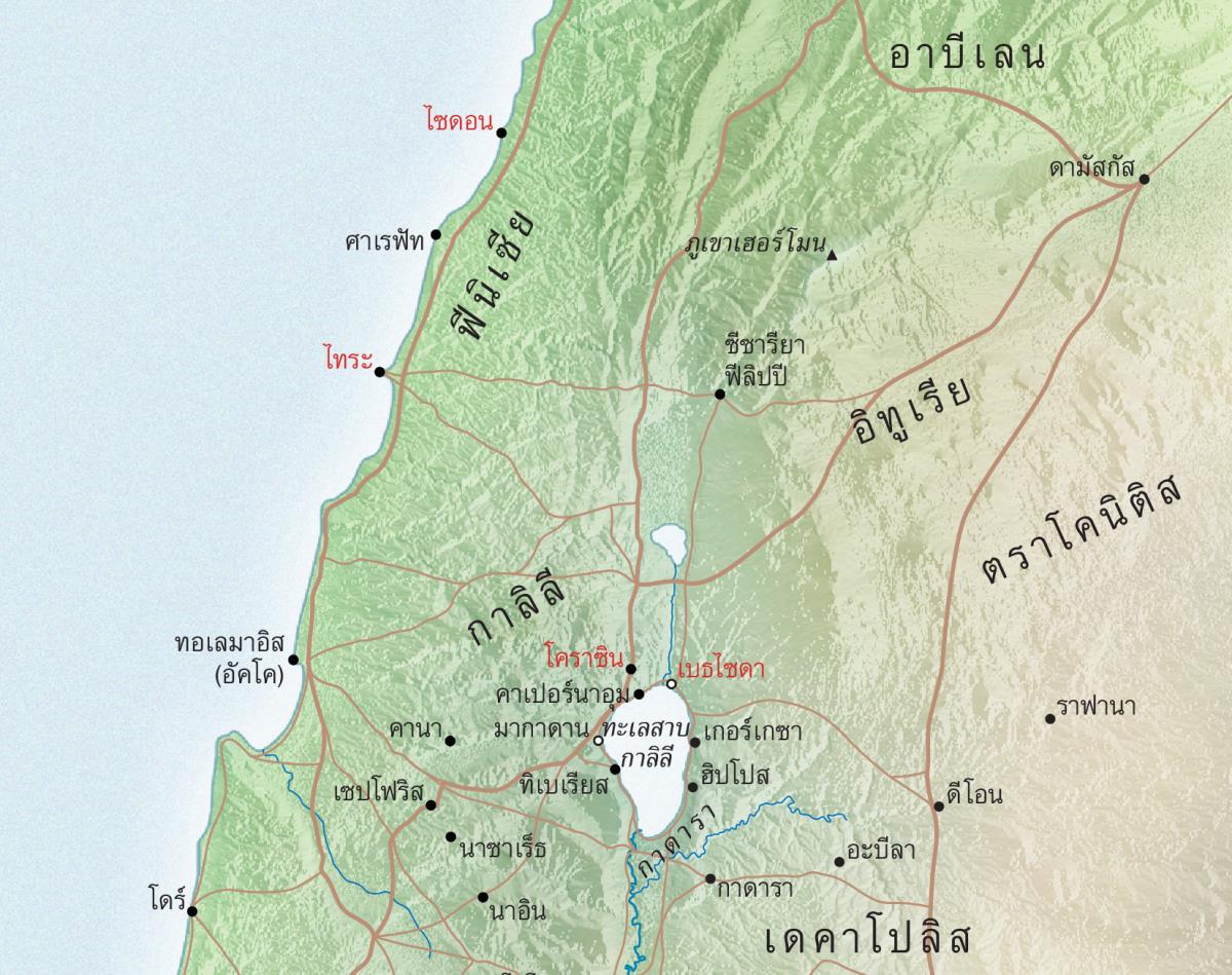 เมืองโคราซินและเบธไซดา