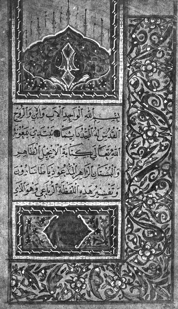 The Diatessaron by Tatian