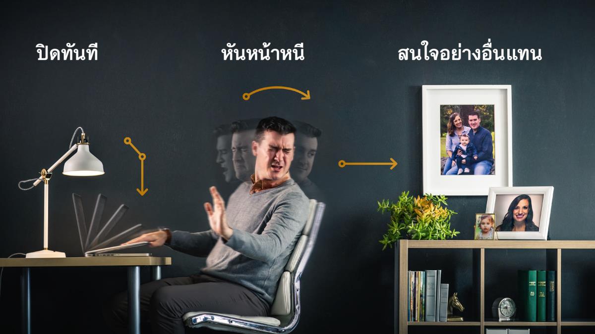 พี่​น้อง​ชาย​ปิด​คอมพิวเตอร์​ทันที หัน​หน้า​หนี และ​สนใจ​ที่​รูป​ของ​ภรรยา​กับ​ลูก​แทน