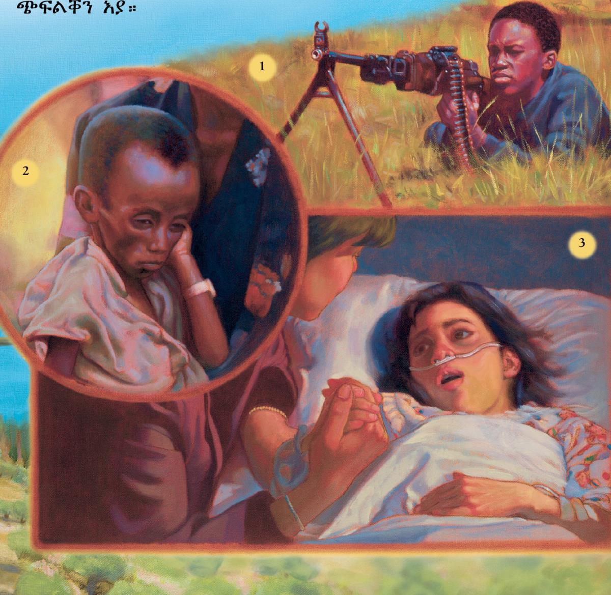 ሓደ ወዲ ይዋጋእ፡ ብጥሜት እተወድአ ሓደ ቘልዓ፡ ሓሚማ ዝደቐሰት ሓንቲ ቘልዓ