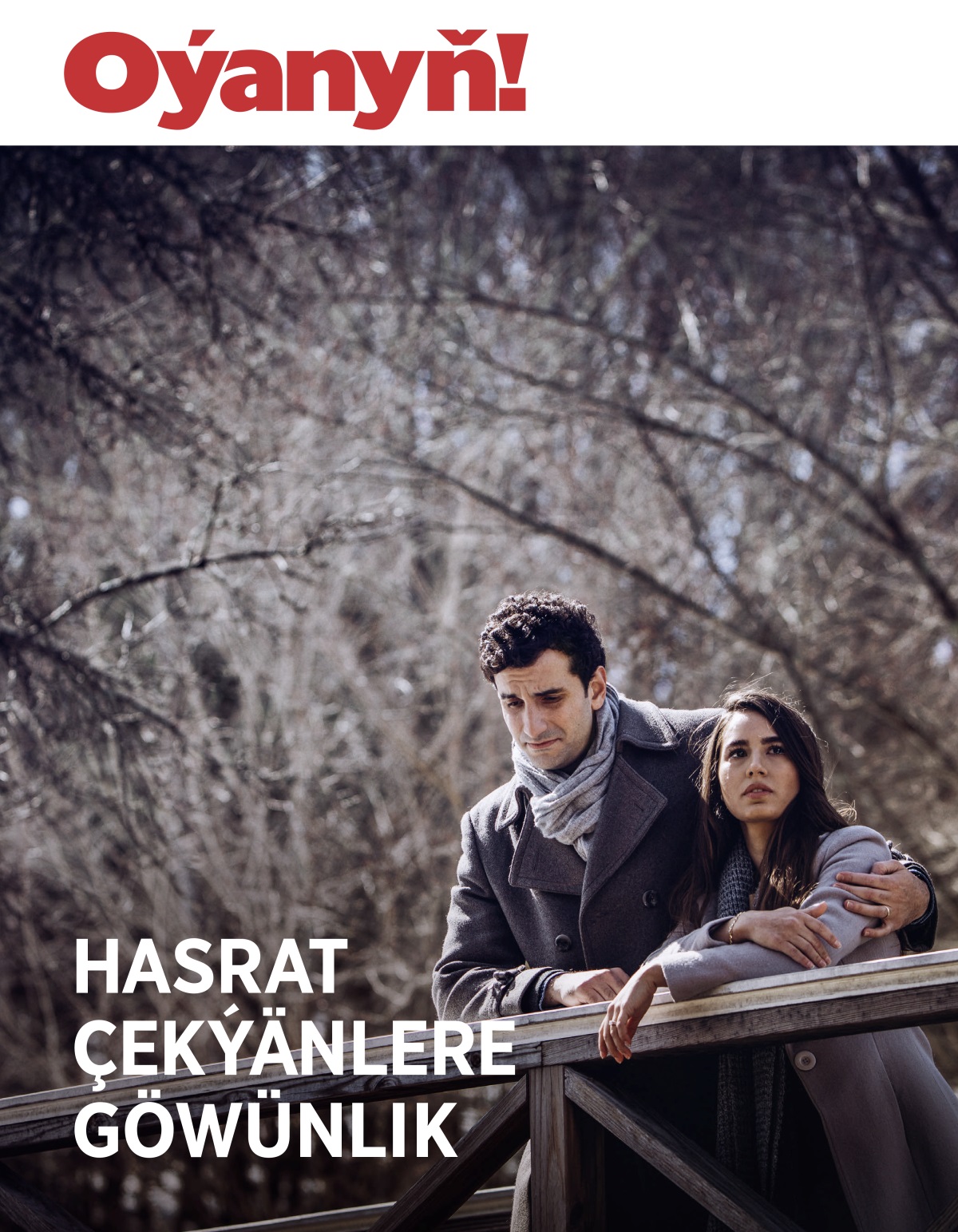 «Oýanyň!» žurnaly, No. 3, 2018 | Hasrat çekýänlere göwünlik