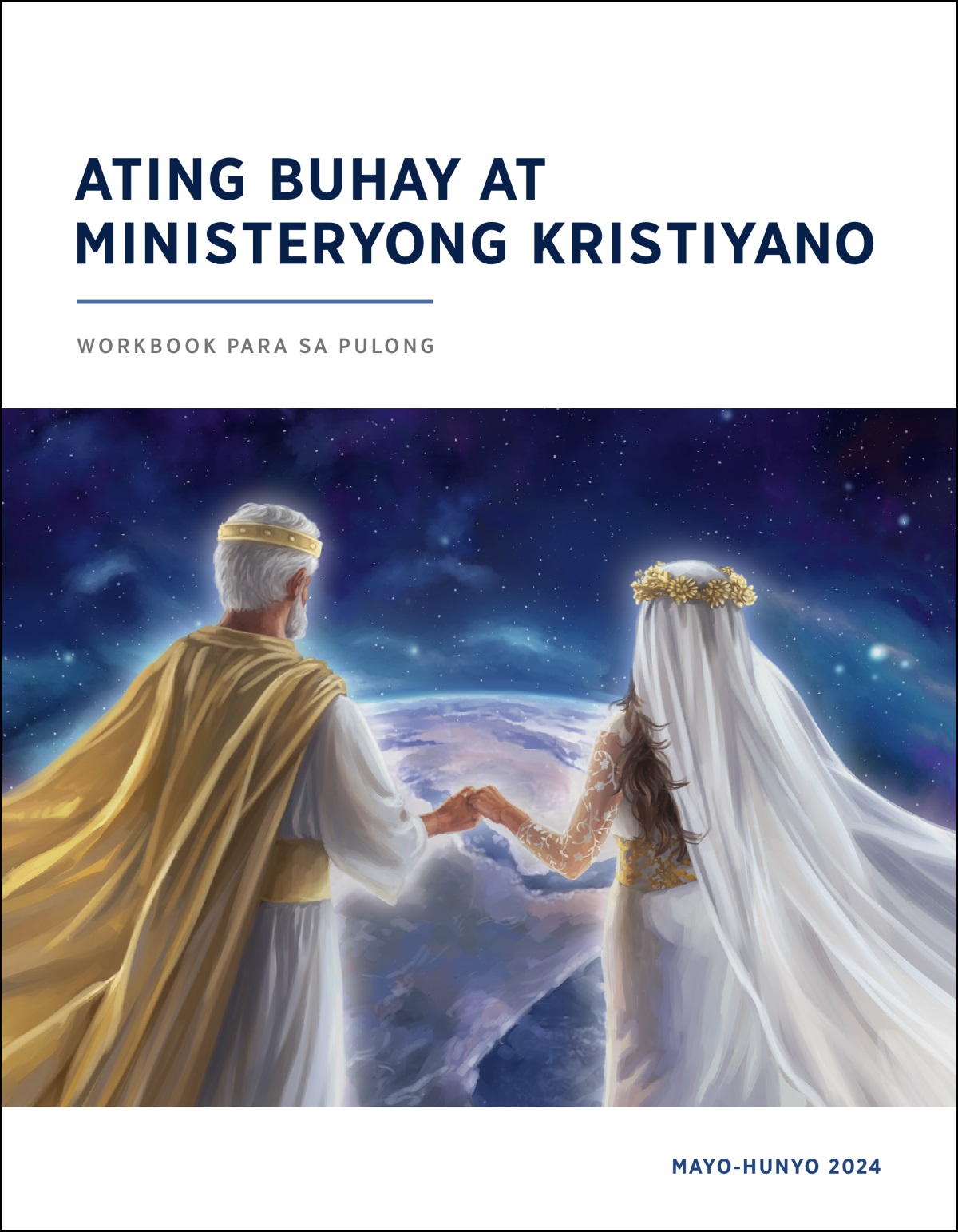 Si Jesus at ang makasagisag na nobya niya habang magkahawak-kamay at nakatingin sa lupa mula sa langit.