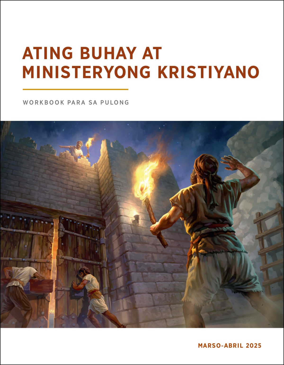 Inuutusan ng bantay na nasa taas ng tore ang mga bantay na nasa ibaba na isara ang pintuang-daan ng lunsod.