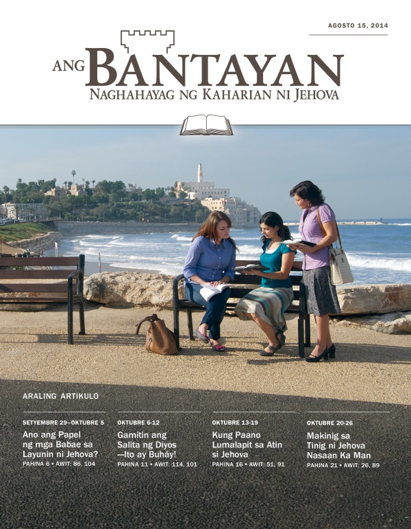 Pabalat ng Bantayan Edisyon Para sa Pag-aaral, Agosto 15, 2014