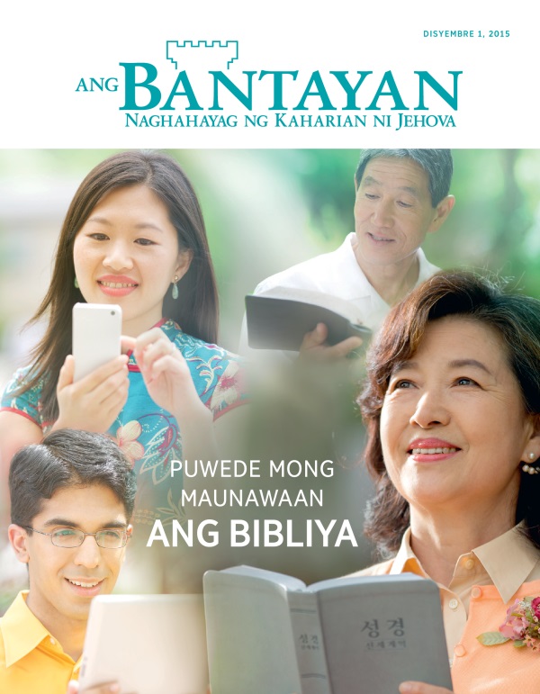 Pabalat ng Magasing Bantayan, Disyembre 2015 | Puwede Mong Maunawaan ang Bibliya